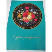 Чистая открытка СССР 1980г.