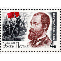 Деятели мировой культуры Э. Потье СССР 1966 год 1 марка