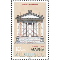 Международная филателистическая выставка "Ереван-93" Храм в Гарни Армения 1993 год 1 малый лист