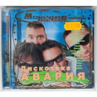 CD Дискотека Авария - Музыкальная Коллекция (2004)