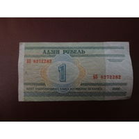 1 рубль 2000г Серия ББ .