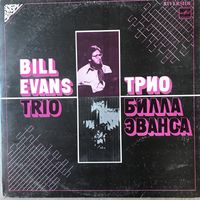 Bill Evans Trio