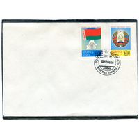 Беларусь 1995. КПД. Герб, флаг