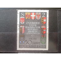 Австрия 1968 50 лет республике, гербы