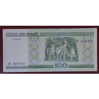 100 рублей 2000 года, серия нС - UNC