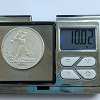 50 копеек 1924 года. ТР. Серебро 900.  Монета не чищена. 316