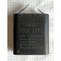 Футляр ''Светоч'' плоская батарейка (СССР)