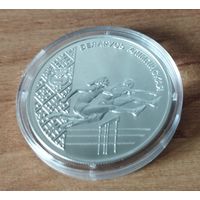 20 рублей 1998 Беларусь Олимпийская. Лёгкая атлетика