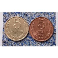5 копеек 1991(Л,М) года СССР. 2 шикарные монеты ( красная и жёлтая)! Как новые!