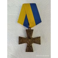 Крест белой гвардии Волчья сотня генерала А.Г.Шкуро