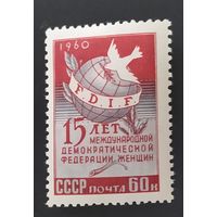 СССР 1960 15л F.D.I.F.