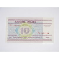 10 рублей ( выпуск 2000 ) серия ГБ