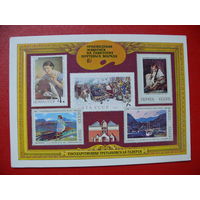 Оформление Комлева Г., Произведения живописи на советских почтовых марках-2, 1975, чистая.