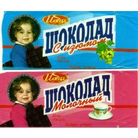 Упаковка шоколада Идеал Беларусь 2001