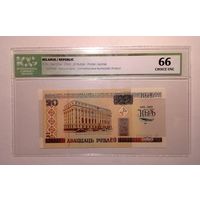 20 рублей 2000 Ка UNC (В СЛАБЕ).