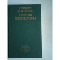 Цветные миры. если бийл-стрит могла бы загворить