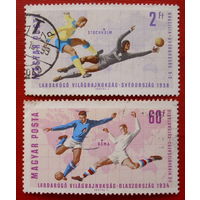 Венгрия. Футбол. ( 2 марки ) 1958 года.