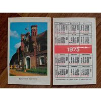 Карманный календарик.Бресткая крепость.1975 год