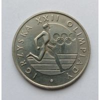 20 злотых 1980 г. Олимпийские игры в Москве