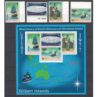 Путешествия. Корабли. Острова Гилберта. 1977. Полная серия с блоком. 26,0 е.