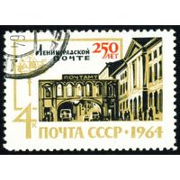 250 лет Ленинградской почте СССР 1964 год серия из 1 марки