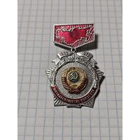 Значок-медаль ,,Пятидесятилетие Союза ССР 1922-1972'' СССР.