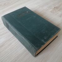 Алексей Толстой, Избранные сочинения в 6 томах, Том 4, 1951 год
