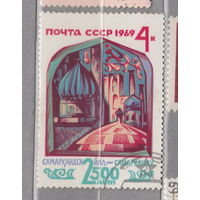 2500-летие Самарканда СССР 1969 год   лот 1000