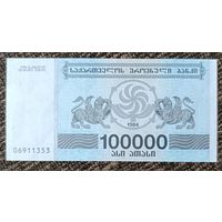 100000 купонов 1994 года - Грузия - UNC