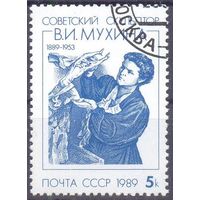 СССР 1989 Мухина