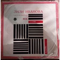 Лили Иванова – Пее Лили Иванова