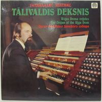 Таливалдис Декснис (орган Рижского Домского концертного зала)