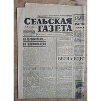 "Сельская газета"19 марта 1966 г.