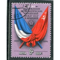 СССР 1975.. Франция - СССР
