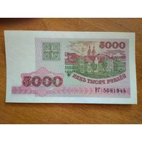 5000 руб 1998 г. UNC