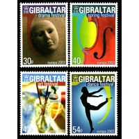 2003 Гибралтар 1032-1035 Европа Cept 7,00 евро