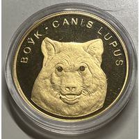 Памятная монета "Воўк" ("Волк")