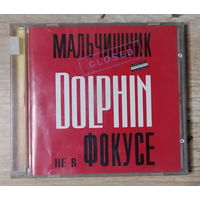 CD, (Русские) Dolphin – Не в фокусе