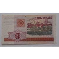 5 рублей 2000г.  серия ЛС