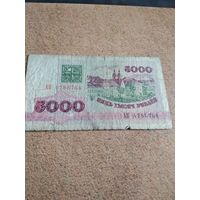 5000 рублей 1992 серия АК