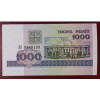 1000 рублей 1998 года, серия ЛБ - UNC