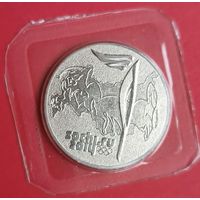 25 рублей 2014 Факел Сочи