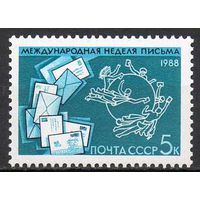 Неделя письма СССР 1988 год (5983) серия из 1 марки