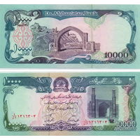 Афганистан 10000  афгани  1993 год UNC (размер банкноты 170х75 мм.)