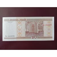 20 рублей 2000 (серия Ка) UNC