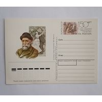 Художественный конверт из СССР, 1991г.