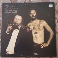 VARIOUS ARTISTS - 1990 - ЧЕРНАЯ РОЗА - ЭМБЛЕМА ПЕЧАЛИ, КРАСНАЯ РОЗА - ЭМБЛЕМА ЛЮБВИ (USSR) 2LP