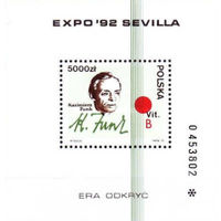 Выставка 1992 Экспо-92 в Севилье, Испания - известные поляки Блок **