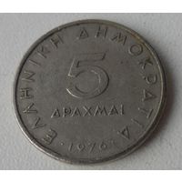 5 драхм Греция 1976 г.в.