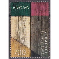 Беларусь 2003 Искусство плаката EUROPA (3)